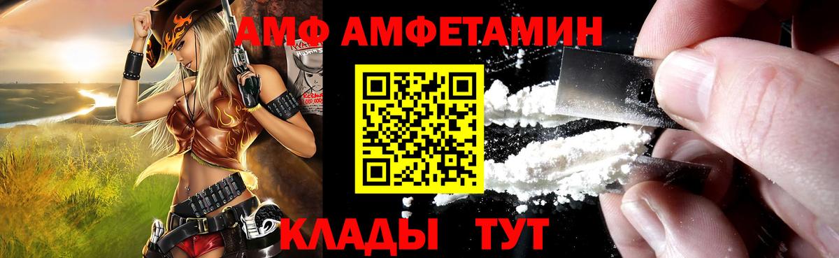 АМФ VHQ Нарткала