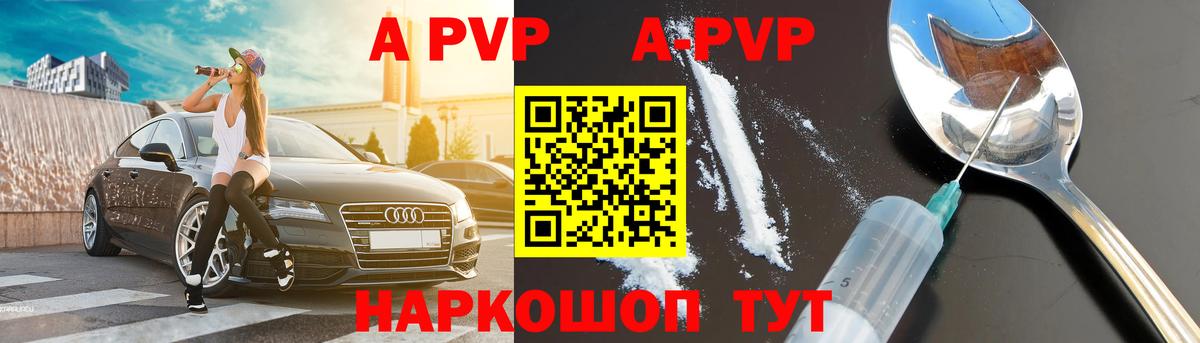 APVP  Alpha-PVP Crystall  Вход с VPN  Нарткала  Alfa_PVP Crystall 