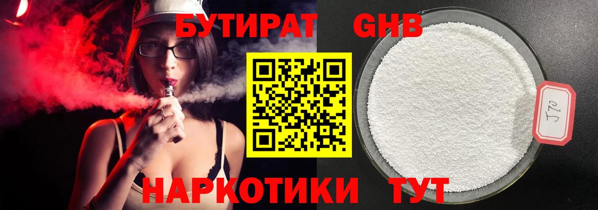 БУТИРАТ BDO  Вход с VPN  Нарткала 