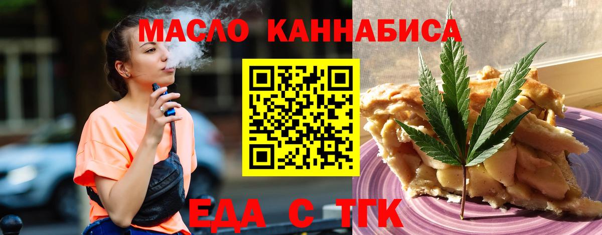 Нарткала  Печенье с ТГК марихуана  Вход с VPN 