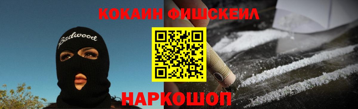 COCAIN 99%  Вход с VPN  Нарткала  Cocaine VHQ 