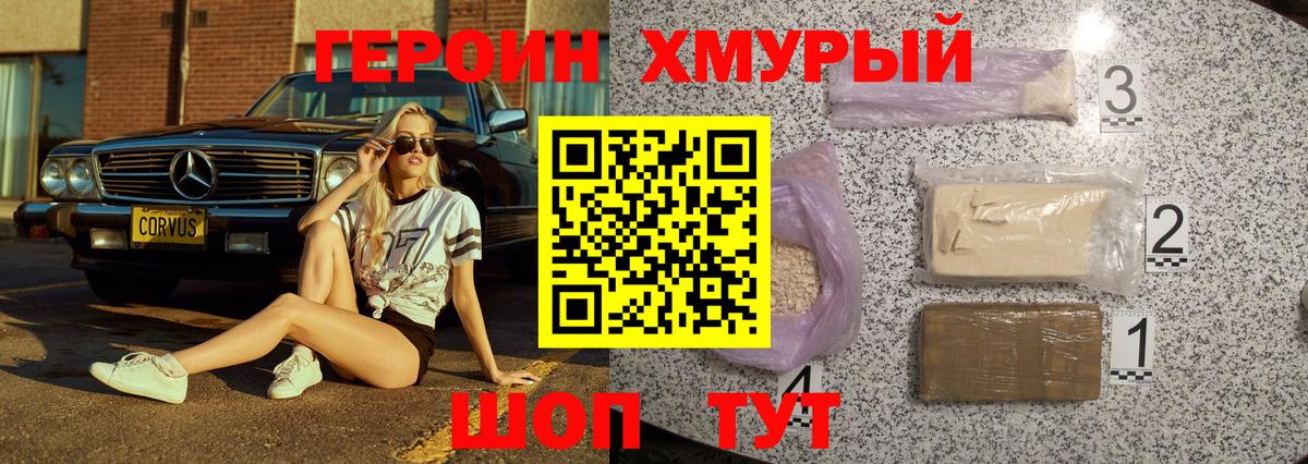 Нарткала  Героин Heroin  ГЕРОИН  Вход с VPN 