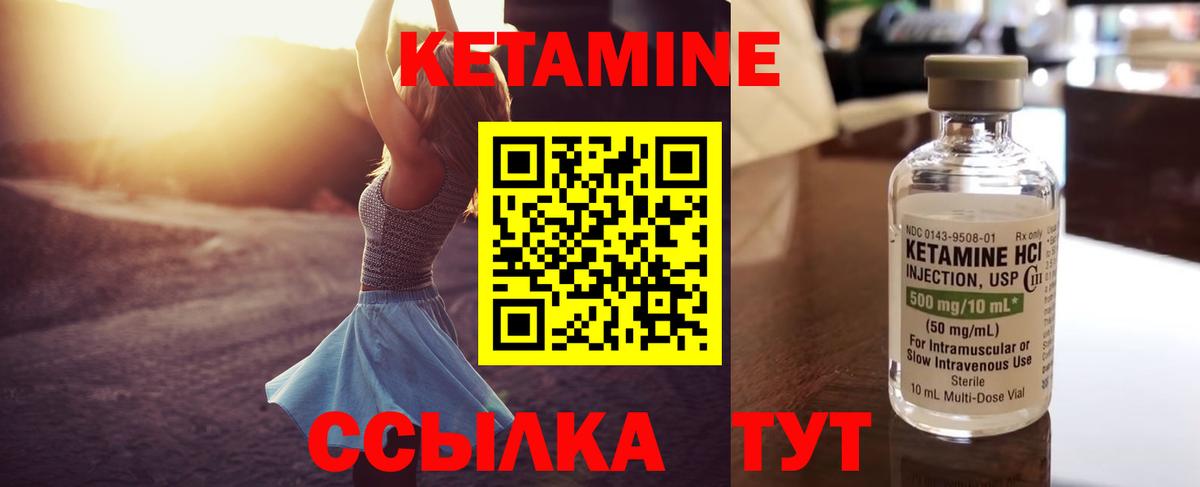 Нарткала  Кетамин ketamine  Вход с VPN 