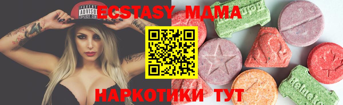 МДМА кристаллы Нарткала