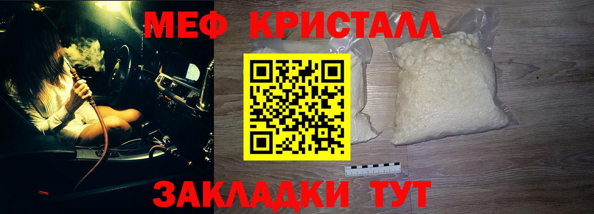 Меф кристаллы  Вход с VPN  Нарткала  МЕФ  Меф mephedrone 