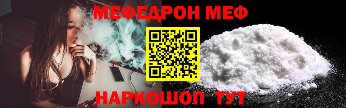 МЕФ кристаллы Нарткала