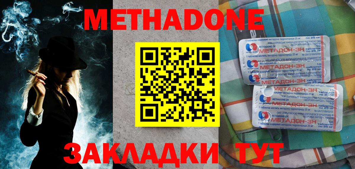 МЕТАДОН белоснежный  Метадон кристалл  Вход с VPN  гидра ссылки  Нарткала 