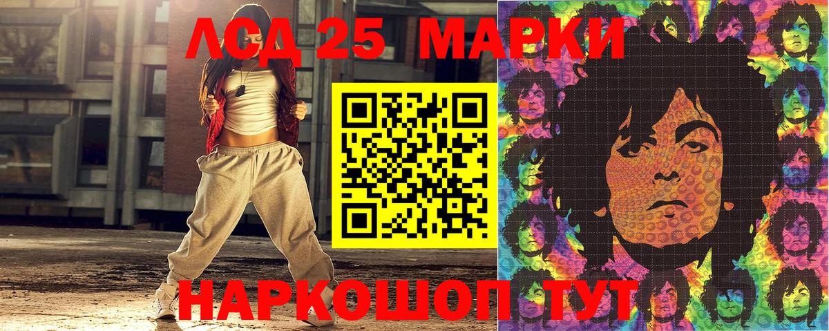 Марки 25I-NBOMe 1,8мг  Вход с VPN  Нарткала 