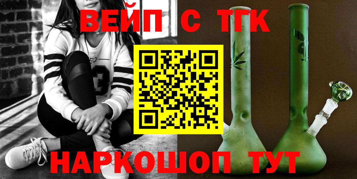 Дистиллят ТГК вейп с тгк  Вход с VPN  что такое наркотик  ТГК вейп с тгк  Нарткала 